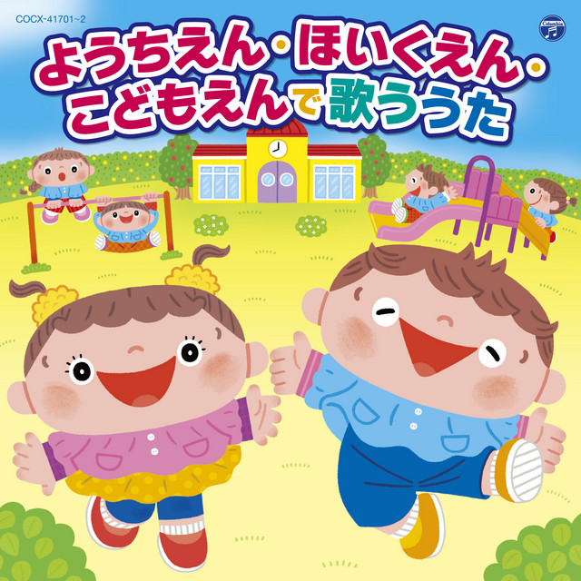 あめふりくまのこ – música e letra de 山野さと子 | Spotify