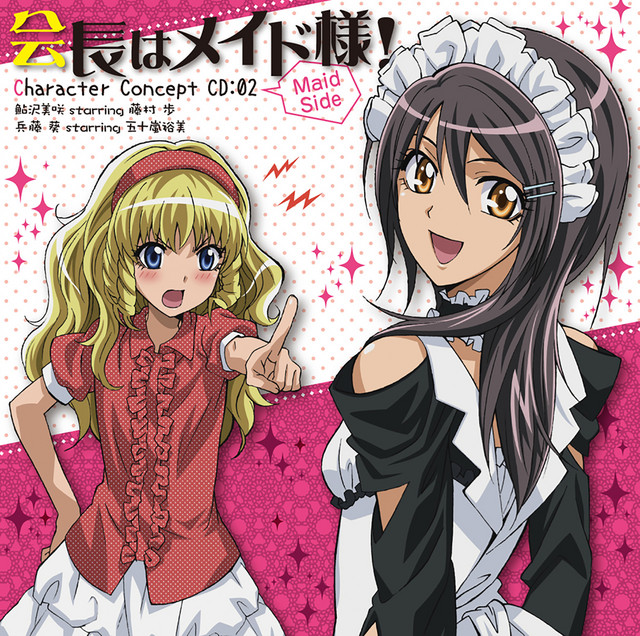 ｢会長はメイド様!｣キャラクターコンセプトCD2-Maid Side- cover