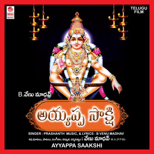 Ayyappa Saakshi cover art