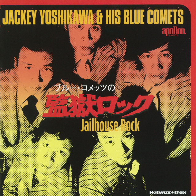 ブルーコメッツの監獄ロック - Album by JACKY YOSHIKAWA & HIS BLUE