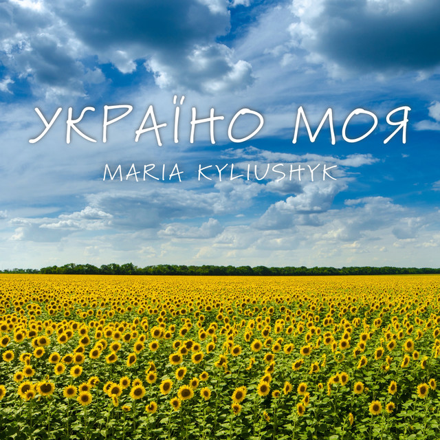 Обкладинка: Україно Моя — Maria Kyliushyk