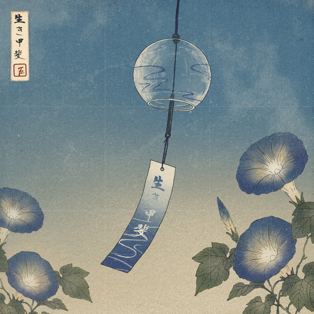 Ikigai cover