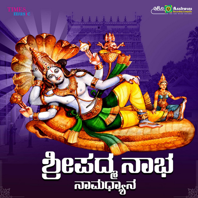 Anantha Padmanabha Namadyana cover art