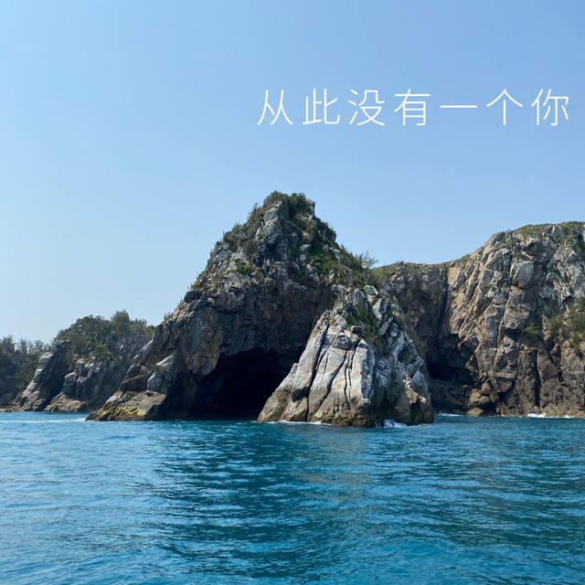 李阿强