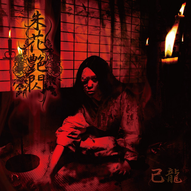 Shuka Ensen cover art