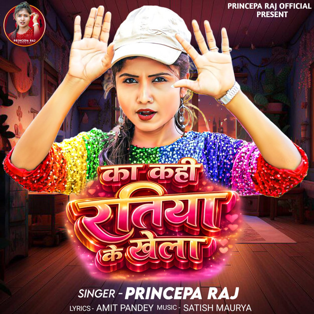 Ka Kahi Ratiya Ke Khela