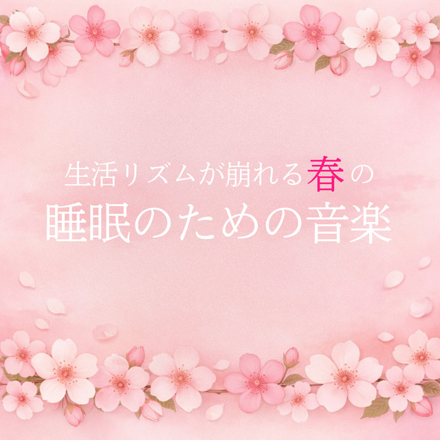 Spring Sleep Music for Disrupted Life Rhythm Recovery cover art