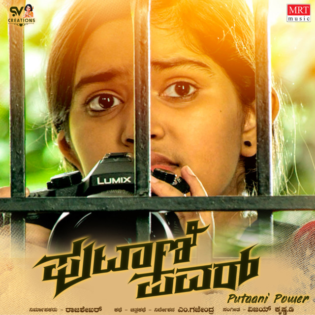Nee Kotta Jeeva cover art