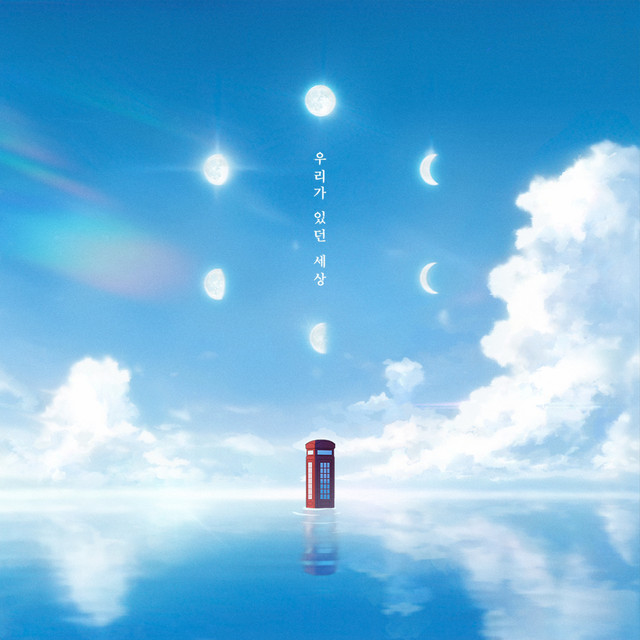 The world we were in cover art