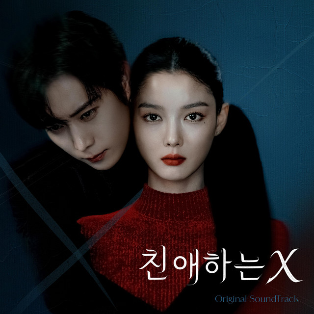 Dear. X (Original Soundtrack) Special ‑「コンピレーション」by