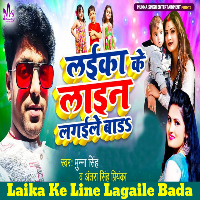 Rangeela Bihar Munna Singh Bhojpuri Songs By Munna Singh On Listn To