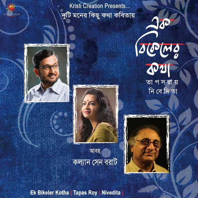 Ek Bikeler Kotha cover art
