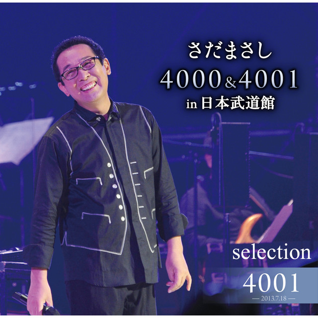 4000＆4001 in 日本武道館 - 4001回 Selection - Album by Masashi