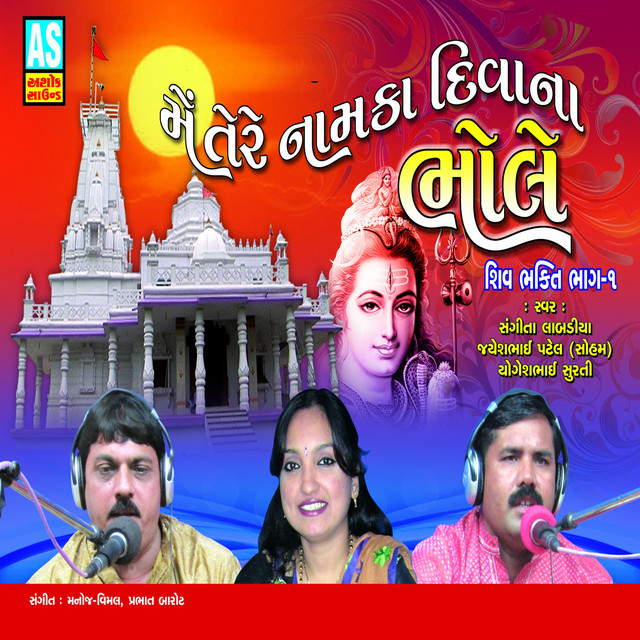 Me Tere Naam Ka Diwana Bhole (Shiv Bhajan, Vol. 1) cover art