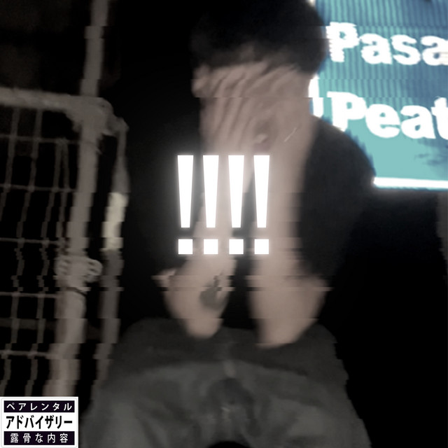 !!!! cover art