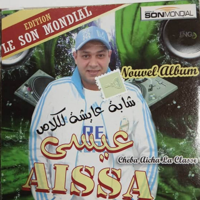 Cheba Aicha La Classe cover art