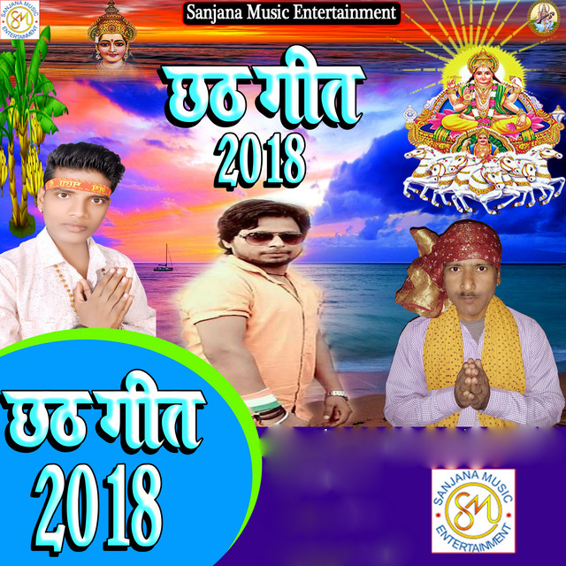 Chhath Geet 2018 - Compilation by Various Artists | Spotify