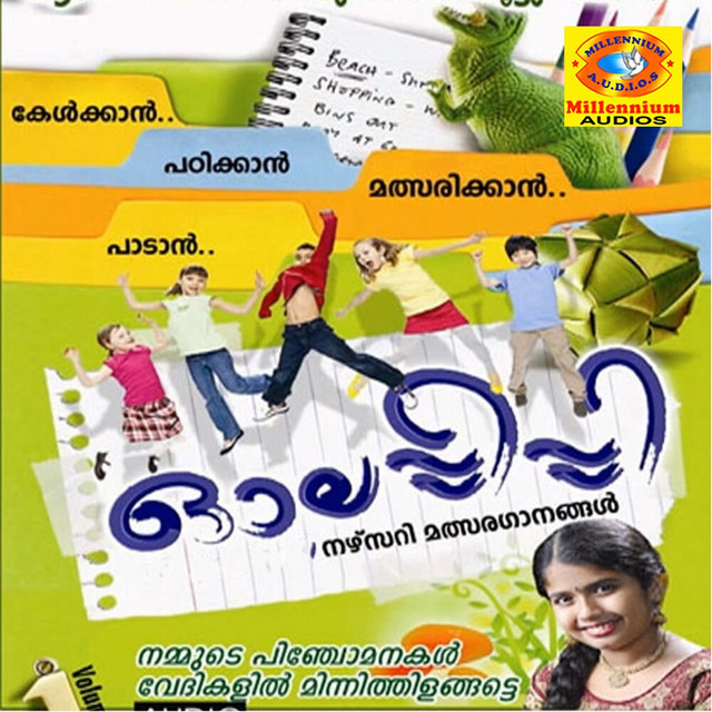 Orukochukudililorattidayan cover art