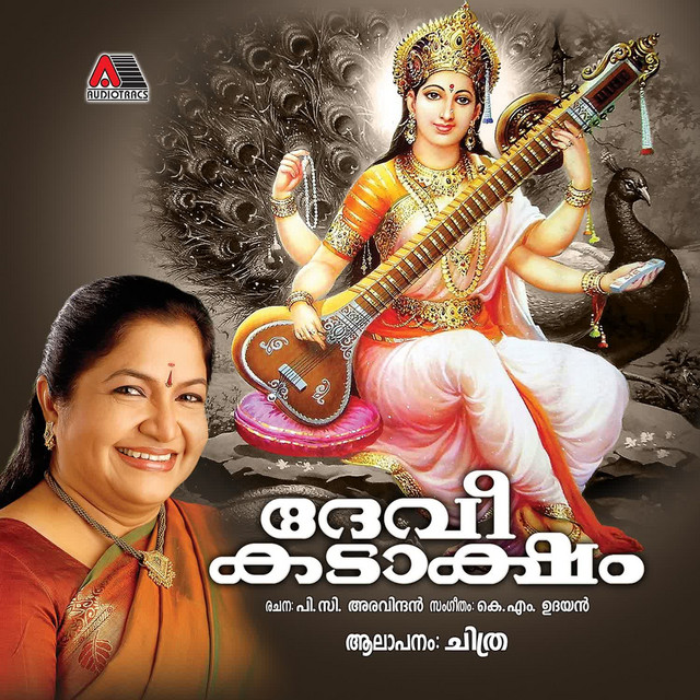 Devikadaksham (Devi Devotional) cover art