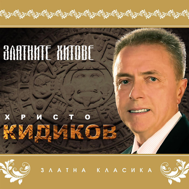 Zlatnite hitove cover