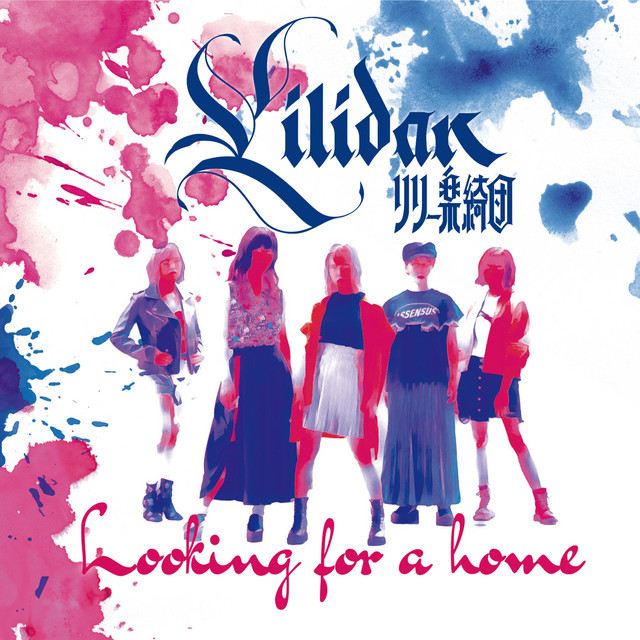 Looking for a home cover art