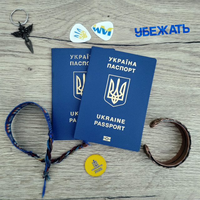 Обкладинка: Убежать — Артем Чугуєв