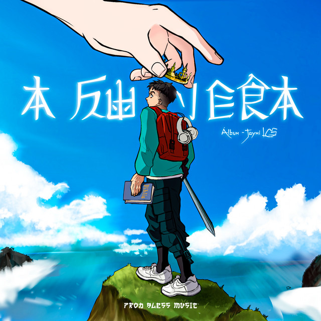 A Su Vera cover art