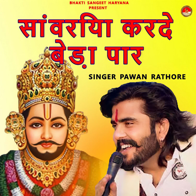 Pawan Rathore | Spotify