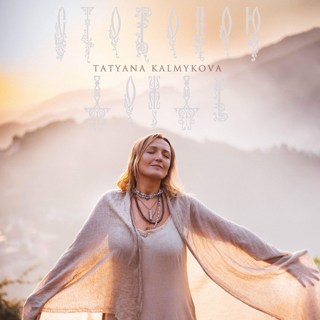 СТОРОНОЮ ДОЖДЬ cover art