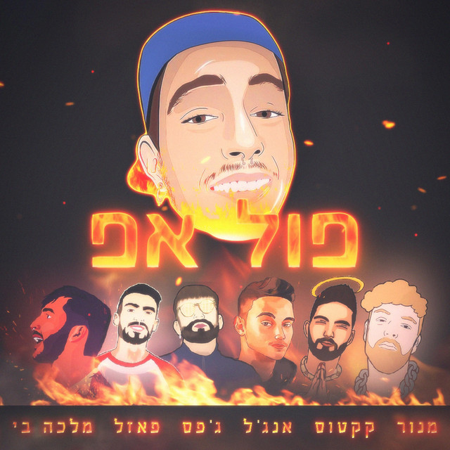 Pull Up cover art