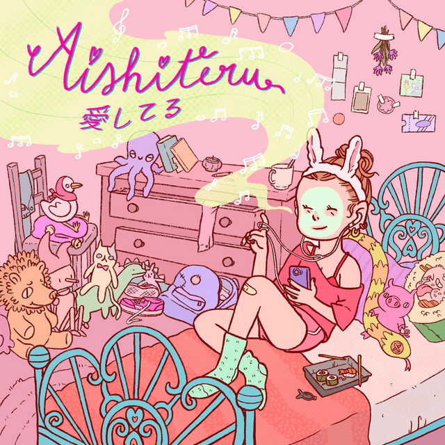 Aishiteru