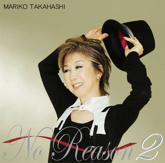 空に星があるように - song and lyrics by Mariko Takahashi