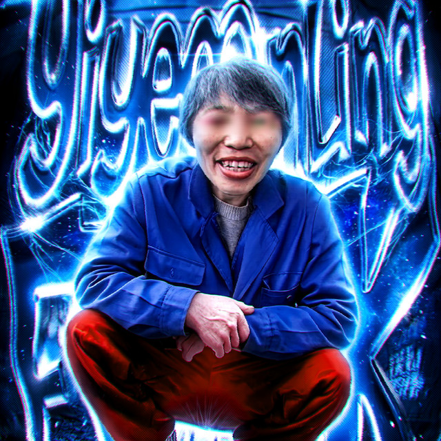 YIYECANLING FUNK