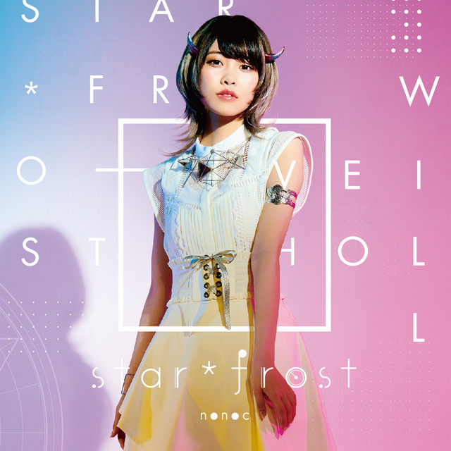TVアニメ「彼方のアストラ」オープニングテーマ「star*frost」 - EP by