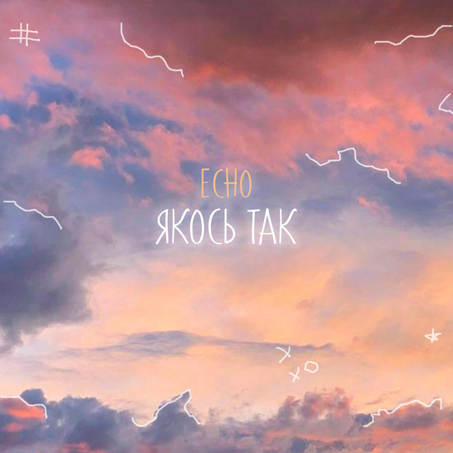 Обкладинка: Якось так — ECHO