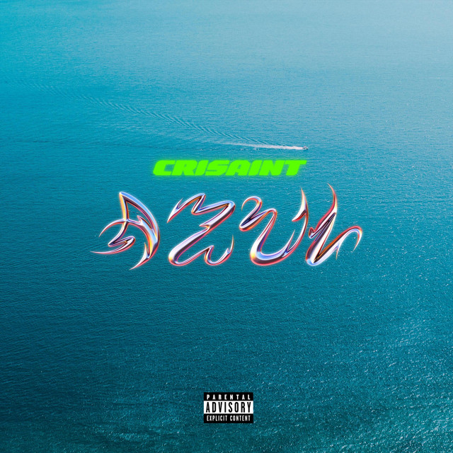 AZUL cover art