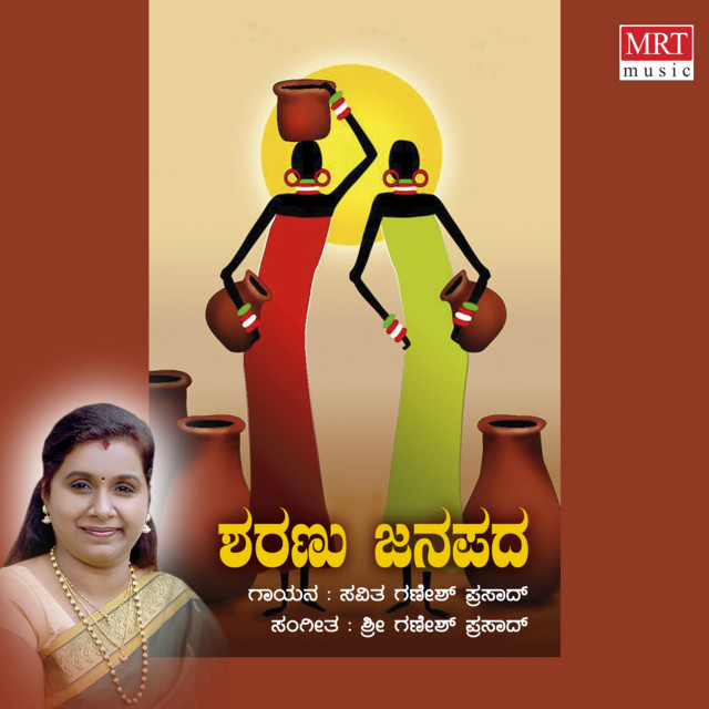 Koteya Maneyavale cover art