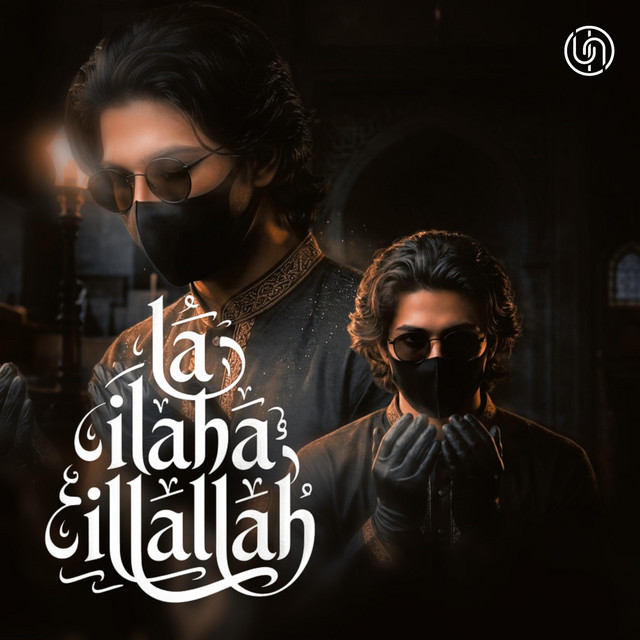  – لَا إِلَٰهَ إِلَّا ٱللَّٰهُ