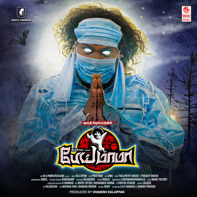 Engeyo Piranthen cover art