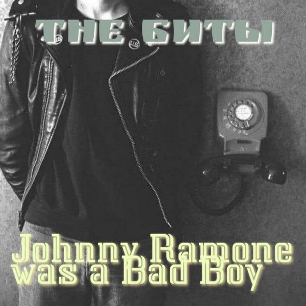 Обкладинка: Mr. Joey Ramone — The Биты