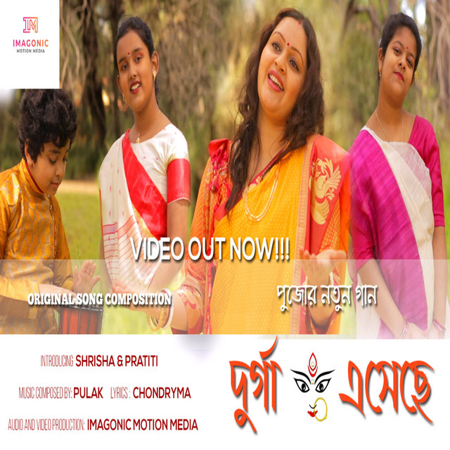 Durga Esheche