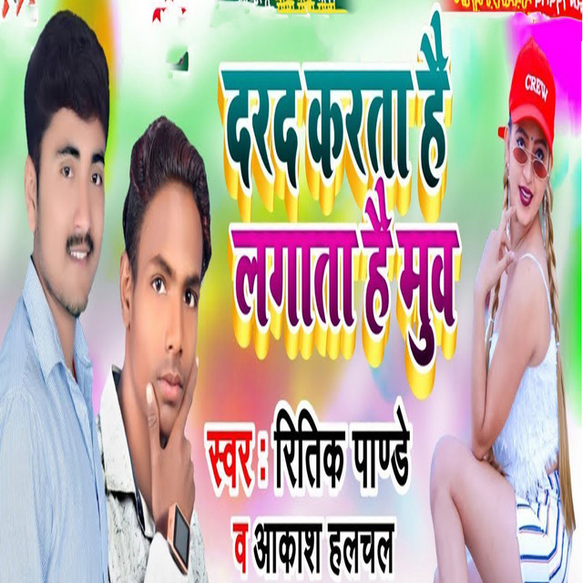 Darad Karta Hai Lagata Hai Muv