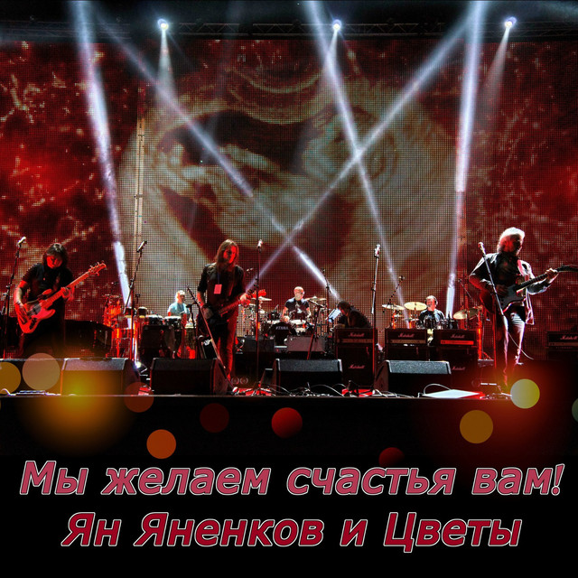 We Wish You Happiness! cover art