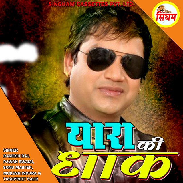 Mane La Ke Dekhi Yaari