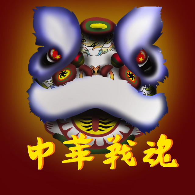 肥皂菌丨珉珉的貓咪丨