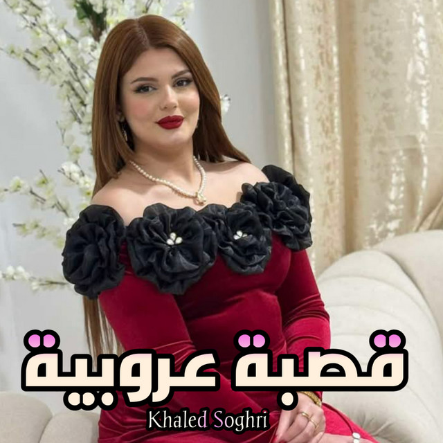 Khaled Sougri