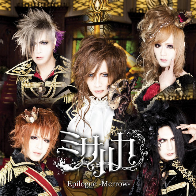 Epilogue: Merrow - Single by Misaruka | Spotify