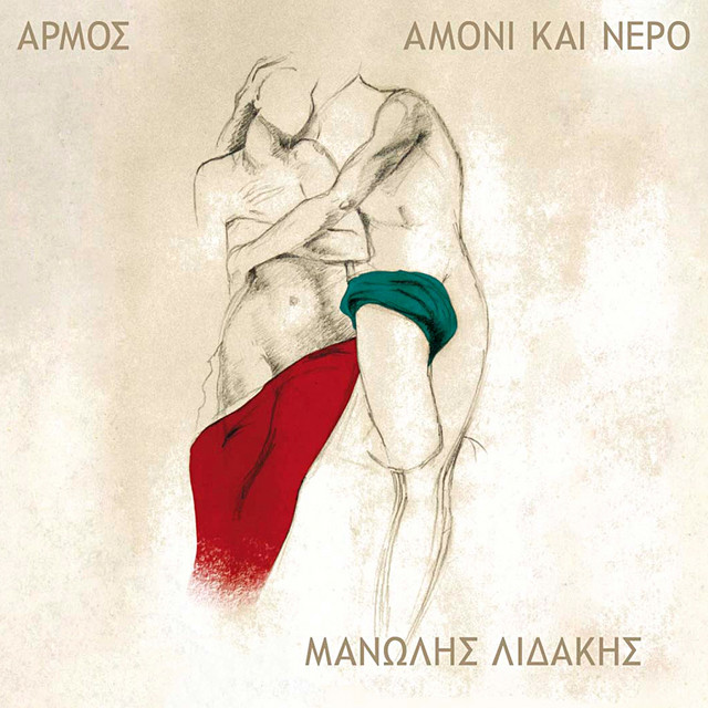 Amoni Kai Nero cover art
