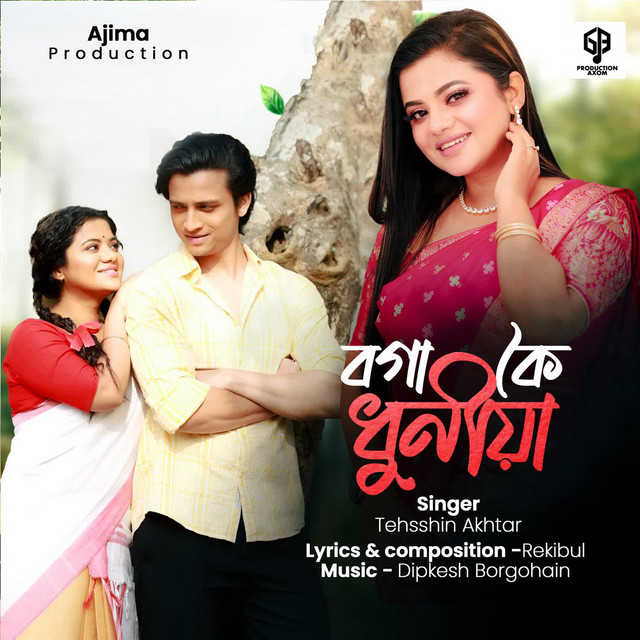 Boga Koi Dhuniya