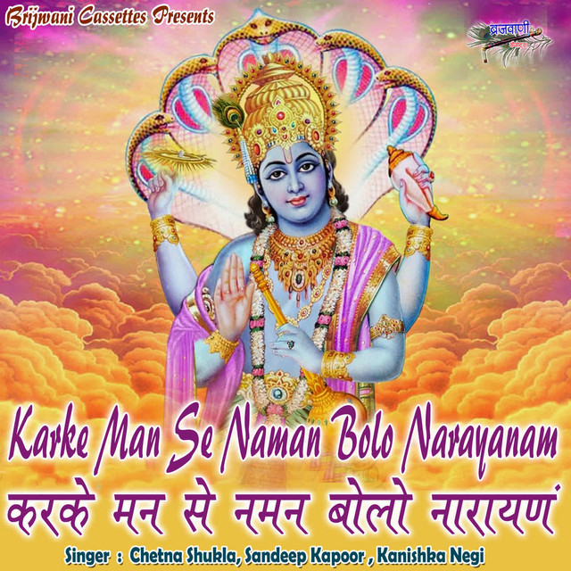 Bhakton Ke Sacche Sahare Vishnu Ji cover art